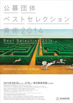 2014_bestselection2014