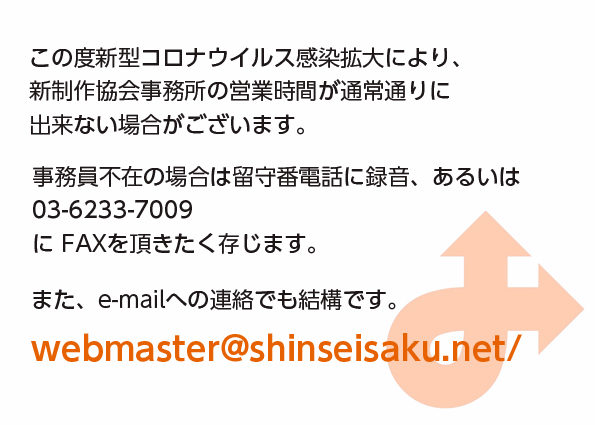 新制作協会【新制作展】